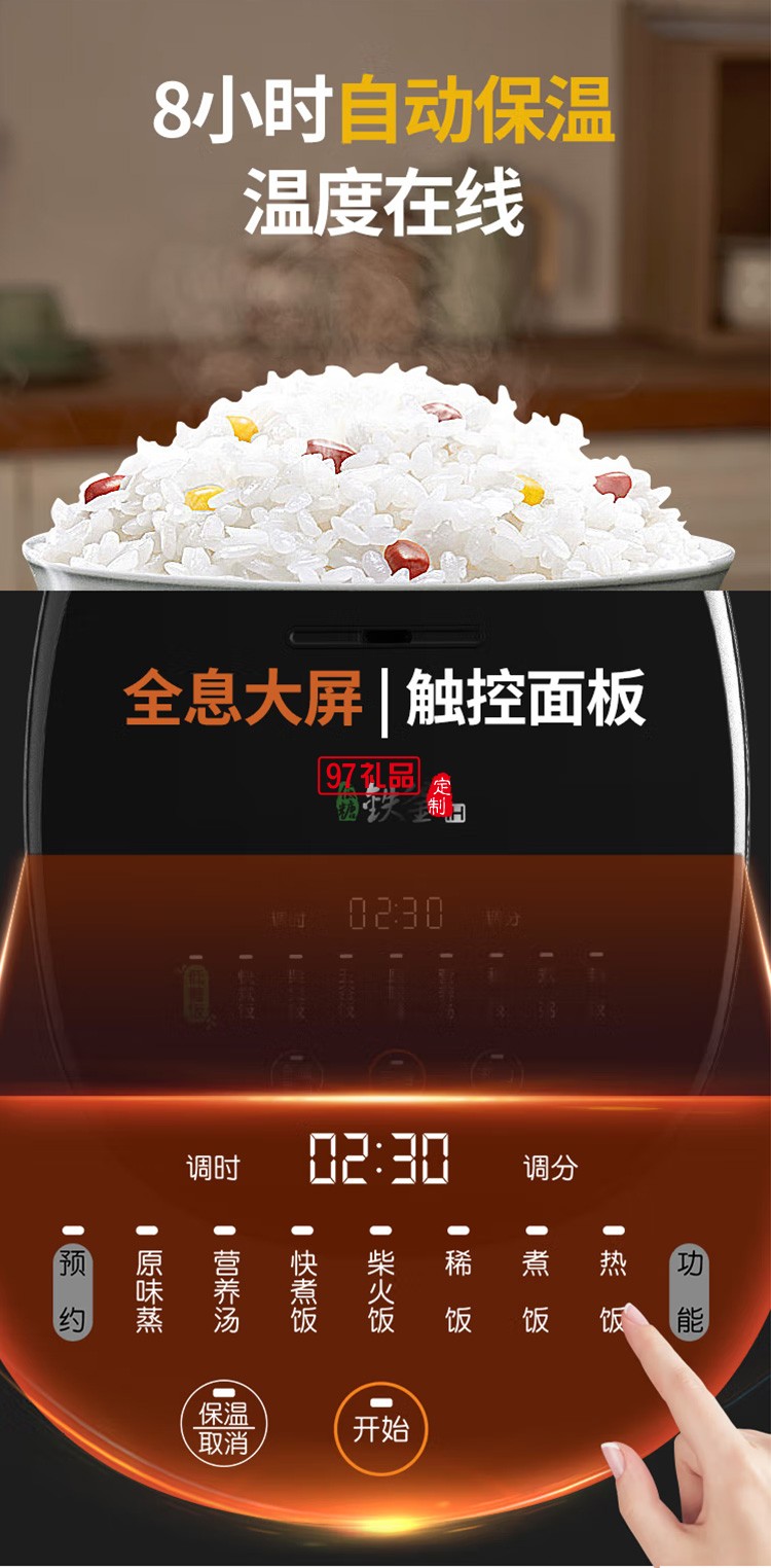 九陽(yáng)電飯煲智能預(yù)約多功能大功率電飯鍋F-40TD02定制公司廣告禮品