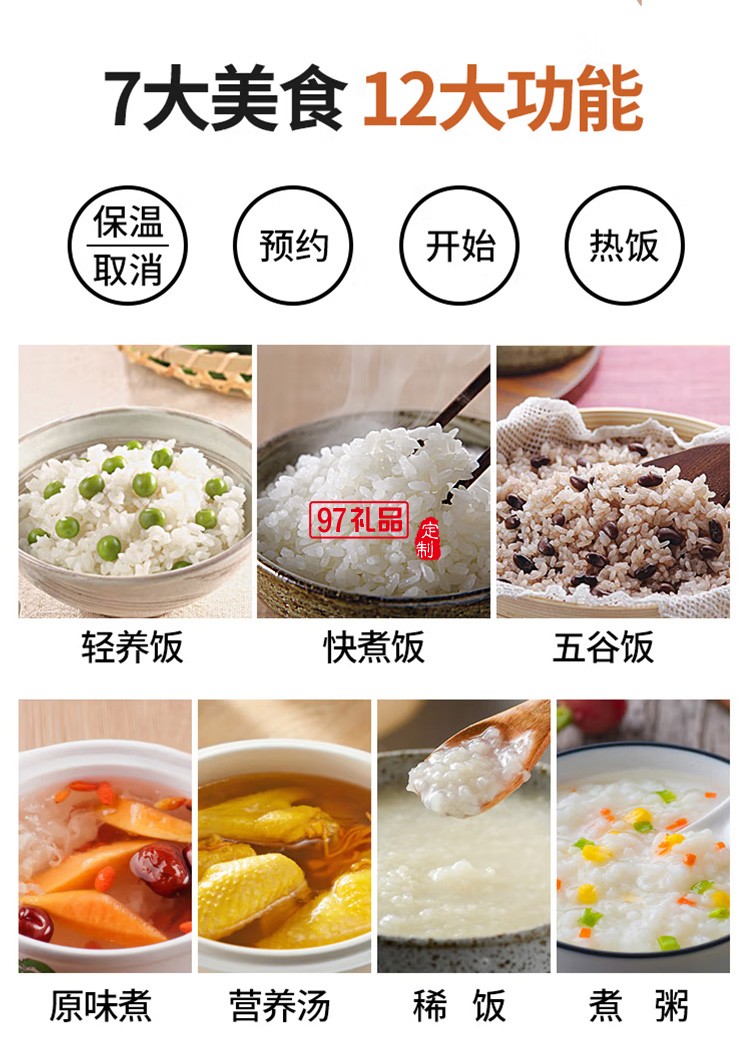 九陽(yáng)電飯煲智能預(yù)約多功能大功率電飯鍋F-40TD02定制公司廣告禮品