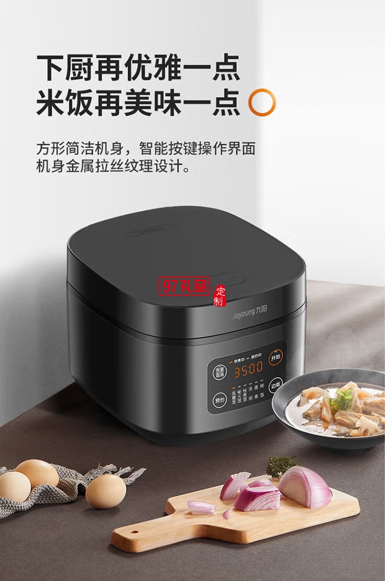 九陽(yáng)多功能電飯煲開蓋智能4L電飯鍋F40FZ-F339定制公司廣告禮品