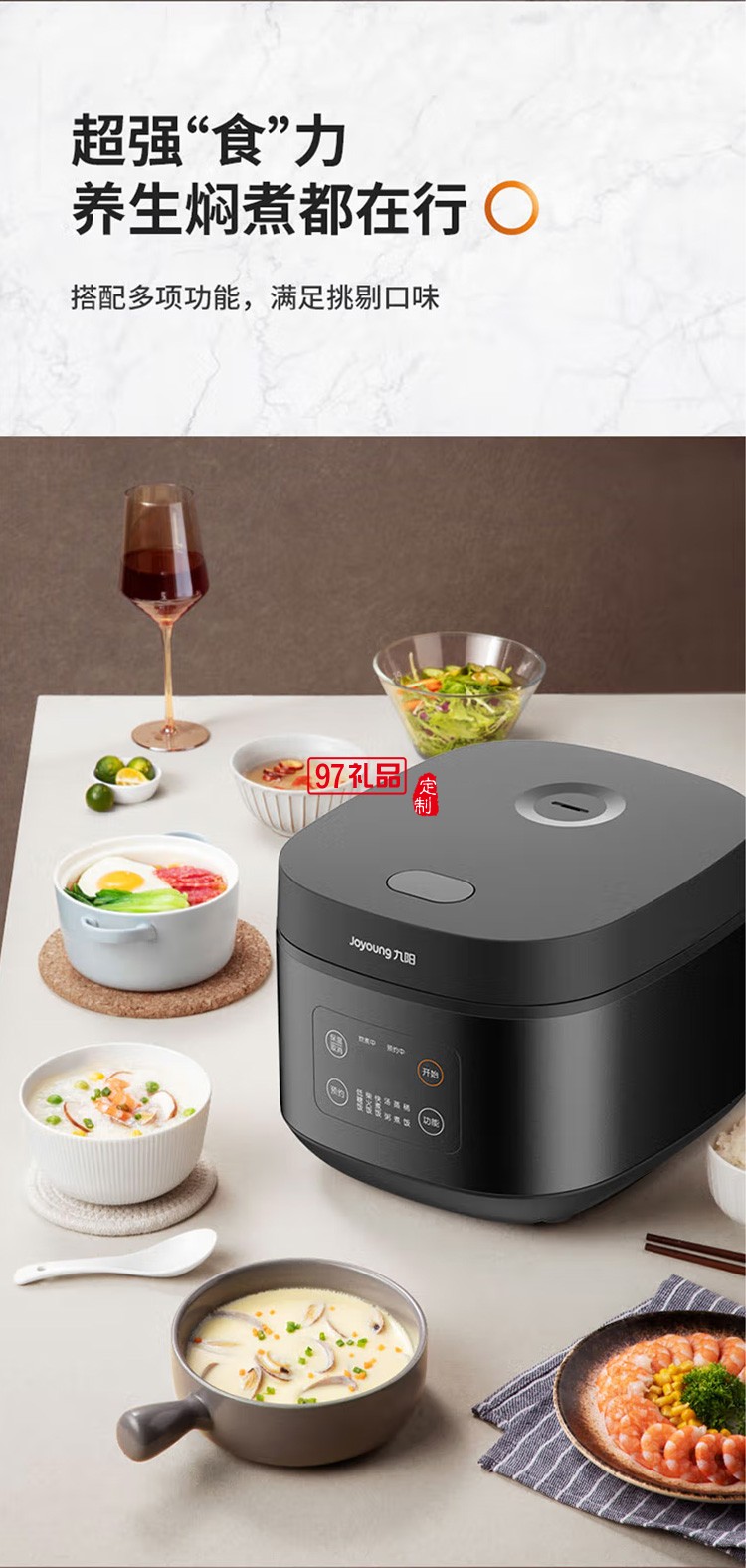 九陽(yáng)多功能電飯煲開蓋智能4L電飯鍋F40FZ-F339定制公司廣告禮品