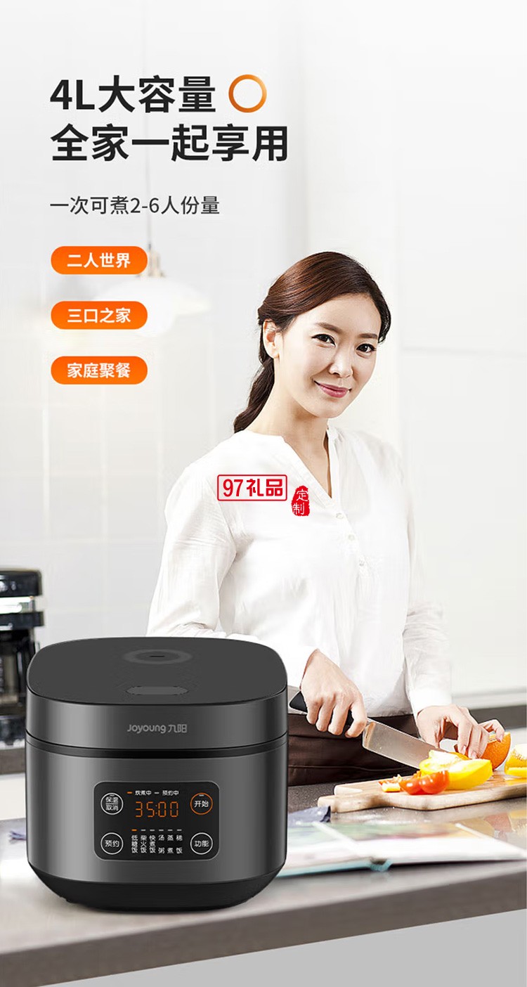 九陽(yáng)多功能電飯煲開蓋智能4L電飯鍋F40FZ-F339定制公司廣告禮品