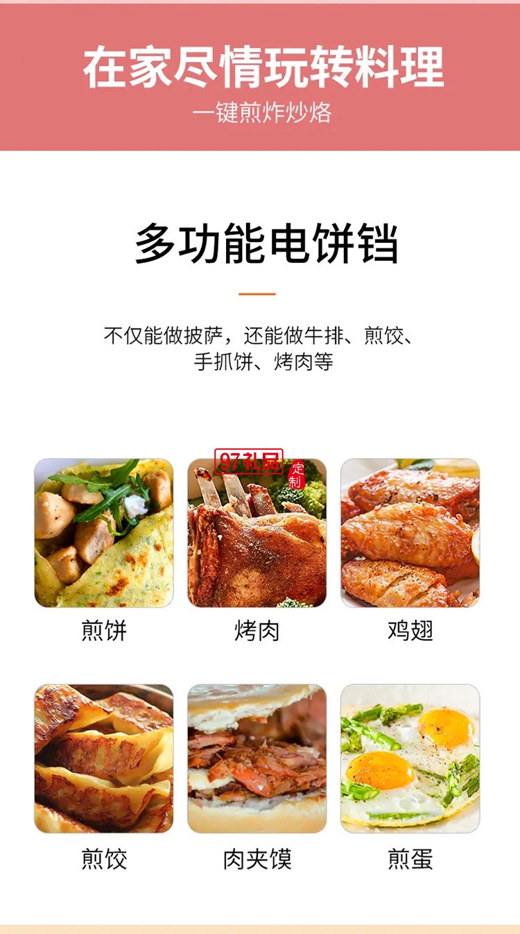 九陽電餅鐺多功能煎烤機(jī)雙面懸浮烙餅機(jī)JK30-K10定制公司廣告禮品