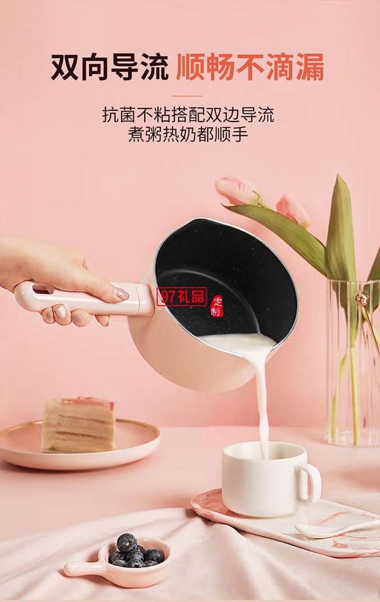 九陽(yáng)輔食鍋嬰兒寶寶專用奶鍋不粘鍋CF16T-CJ150定制公司廣告禮品