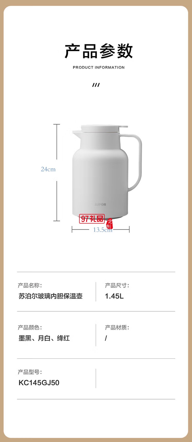 蘇泊爾保溫暖水壺保溫暖瓶內(nèi)膽保溫壺KC145GJ50定制公司廣告禮品