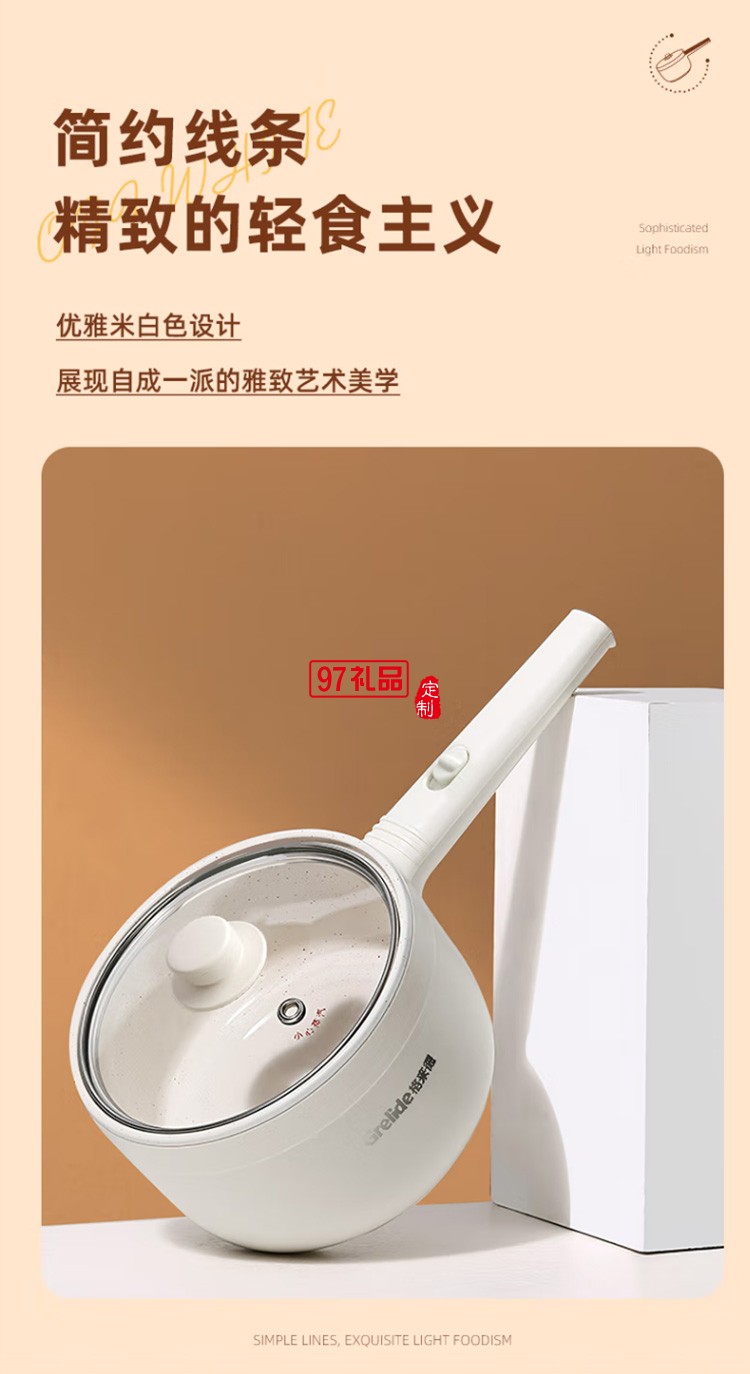 格來(lái)德電煮鍋電熱鍋多功能料理鍋 Q2202多功能電煮鍋定制公司廣告禮品