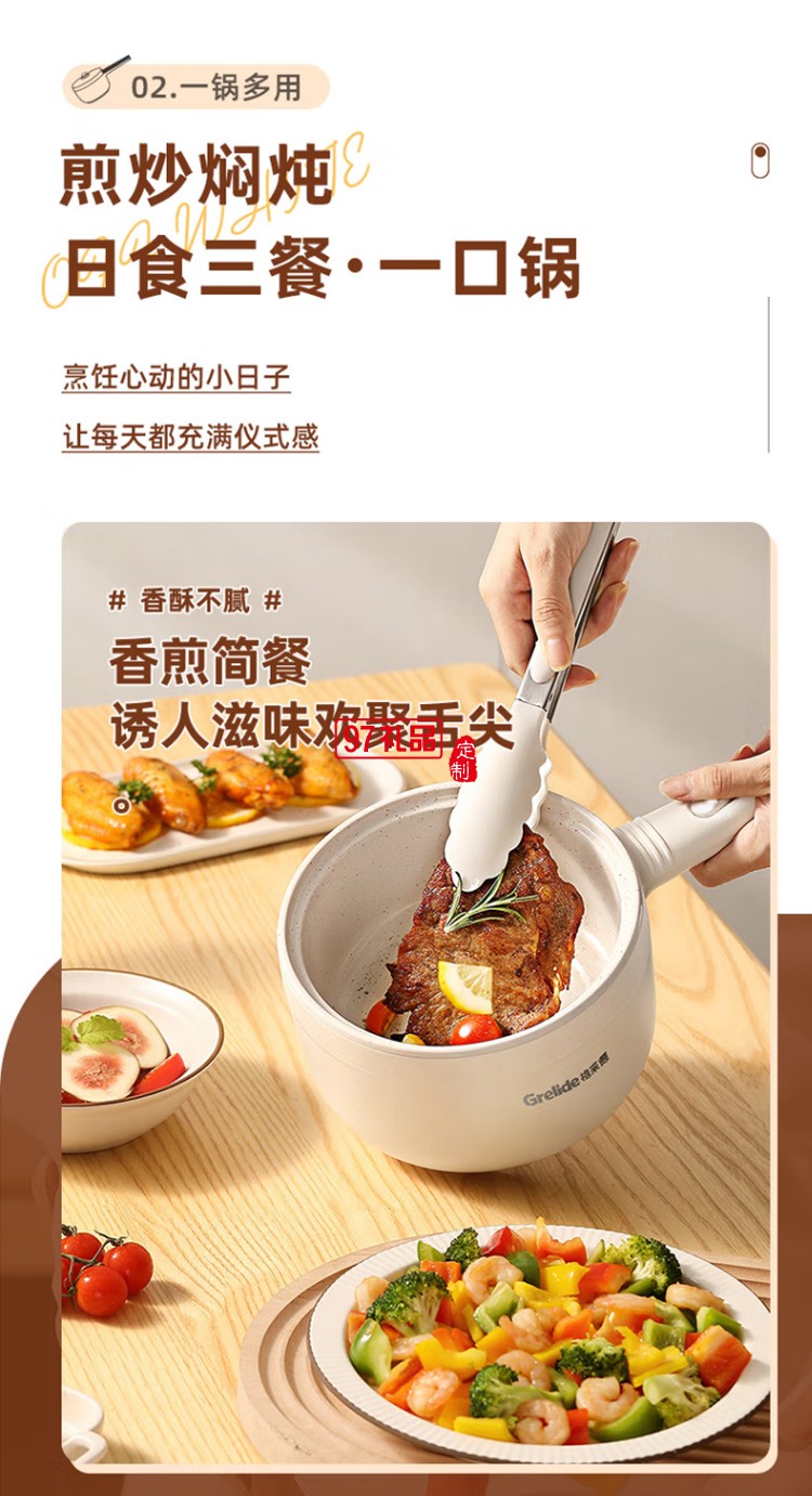 格來(lái)德電煮鍋電熱鍋多功能料理鍋 Q2202多功能電煮鍋定制公司廣告禮品