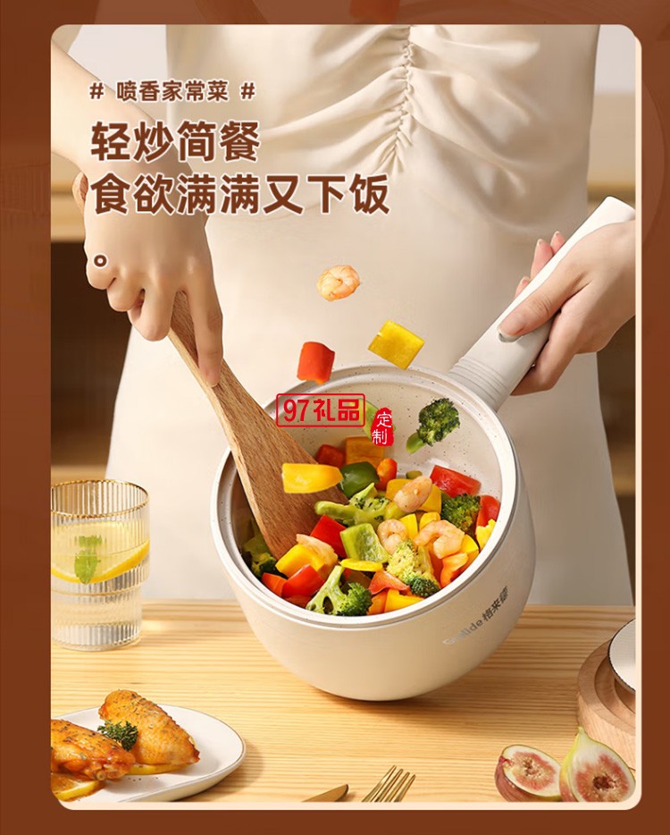 格來(lái)德電煮鍋電熱鍋多功能料理鍋 Q2202多功能電煮鍋定制公司廣告禮品