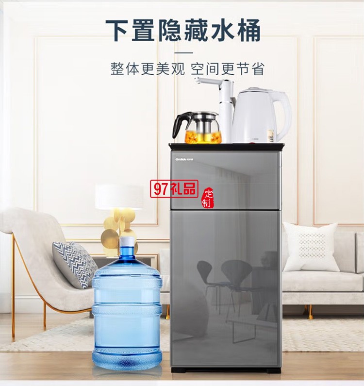 格來(lái)德茶吧機(jī)電熱燒水壺煮水器飲水機(jī)多功能X1定制公司廣告禮品