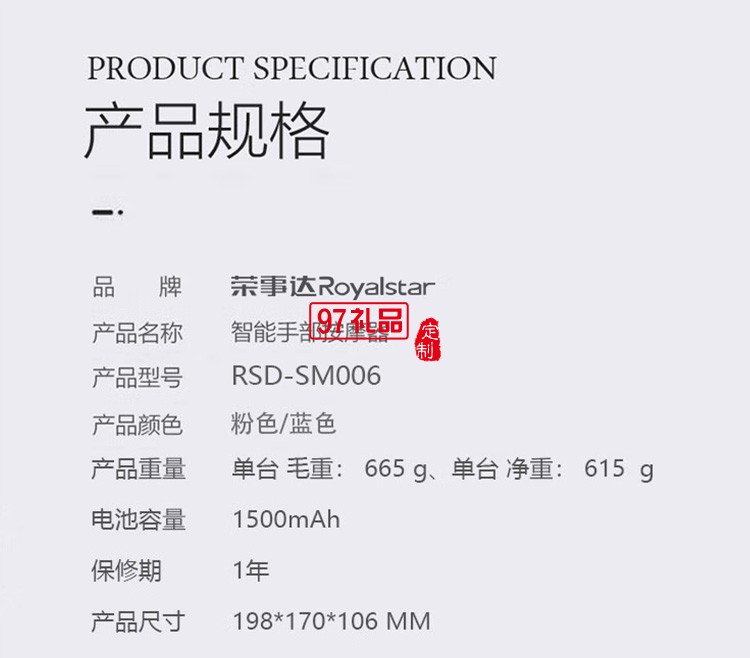 榮事達手部按摩器手指手腕關節(jié)分指RSD-SM006定制公司廣告禮品