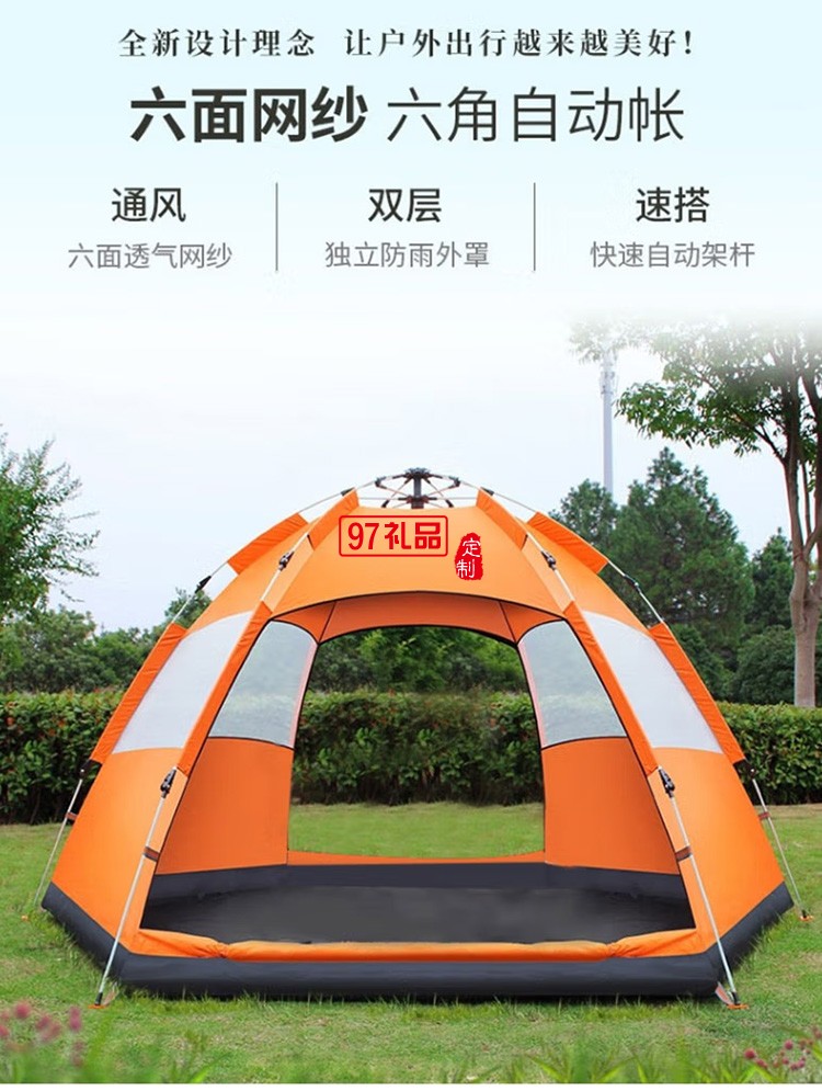 六角全自動(dòng)戶外大帳篷雙人防雨露營帳篷MKZ-004定制公司廣告禮品