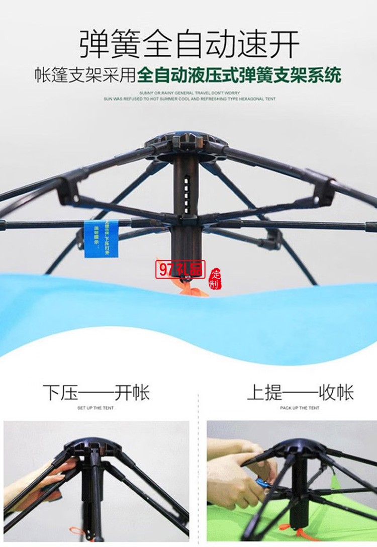六角全自動(dòng)戶外大帳篷雙人防雨露營帳篷MKZ-004定制公司廣告禮品