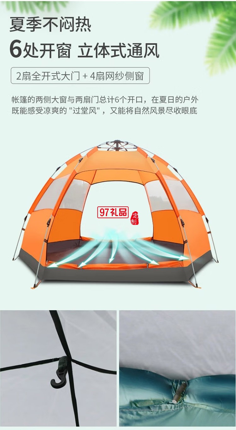 六角全自動(dòng)戶外大帳篷雙人防雨露營帳篷MKZ-004定制公司廣告禮品