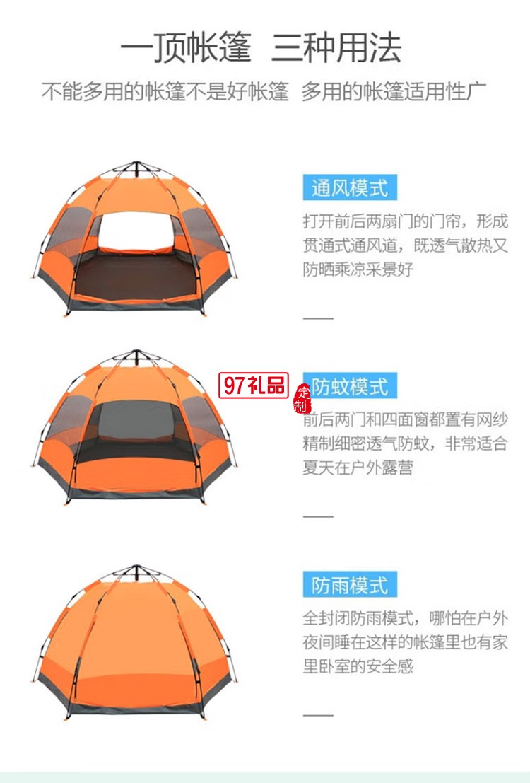 六角全自動(dòng)戶外大帳篷雙人防雨露營帳篷MKZ-004定制公司廣告禮品