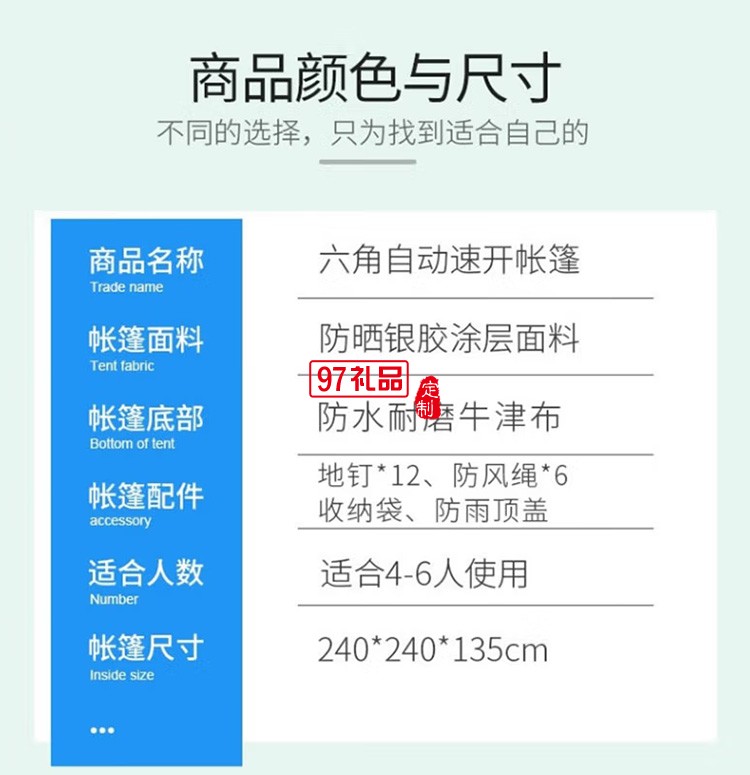 六角全自動(dòng)戶外大帳篷雙人防雨露營帳篷MKZ-004定制公司廣告禮品