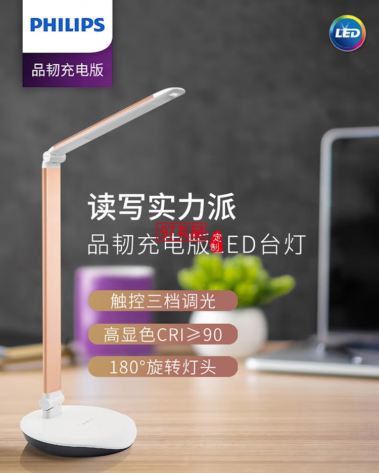  國(guó)A級(jí)臺(tái)燈LED便攜充電臺(tái)燈工作閱讀臺(tái)燈66280定制公司廣告禮品