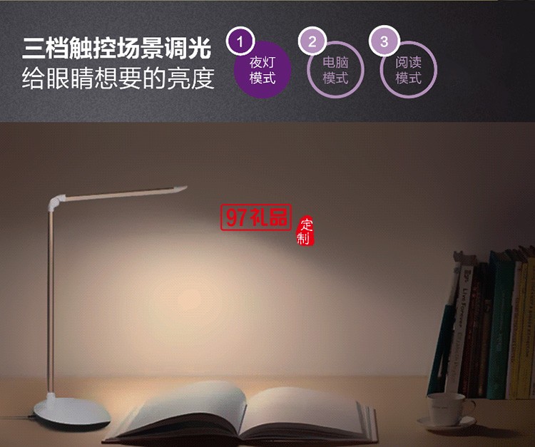  國(guó)A級(jí)臺(tái)燈LED便攜充電臺(tái)燈工作閱讀臺(tái)燈66280定制公司廣告禮品