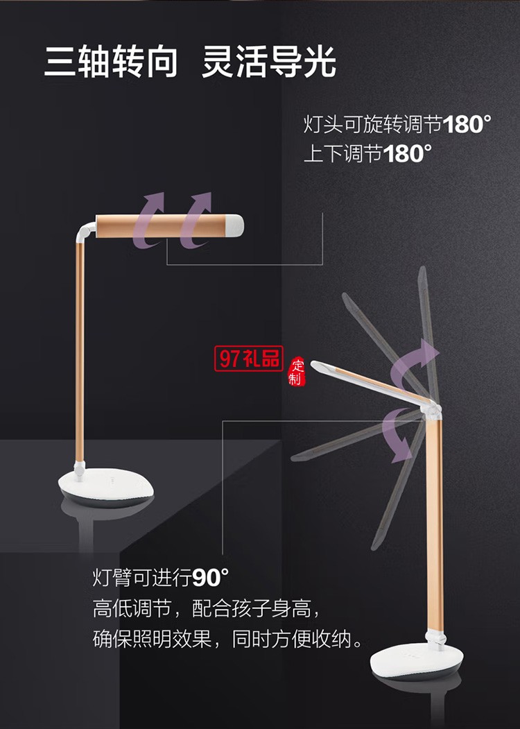  國(guó)A級(jí)臺(tái)燈LED便攜充電臺(tái)燈工作閱讀臺(tái)燈66280定制公司廣告禮品