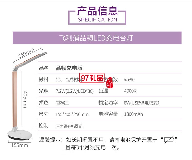 國(guó)A級(jí)臺(tái)燈LED便攜充電臺(tái)燈工作閱讀臺(tái)燈66280定制公司廣告禮品
