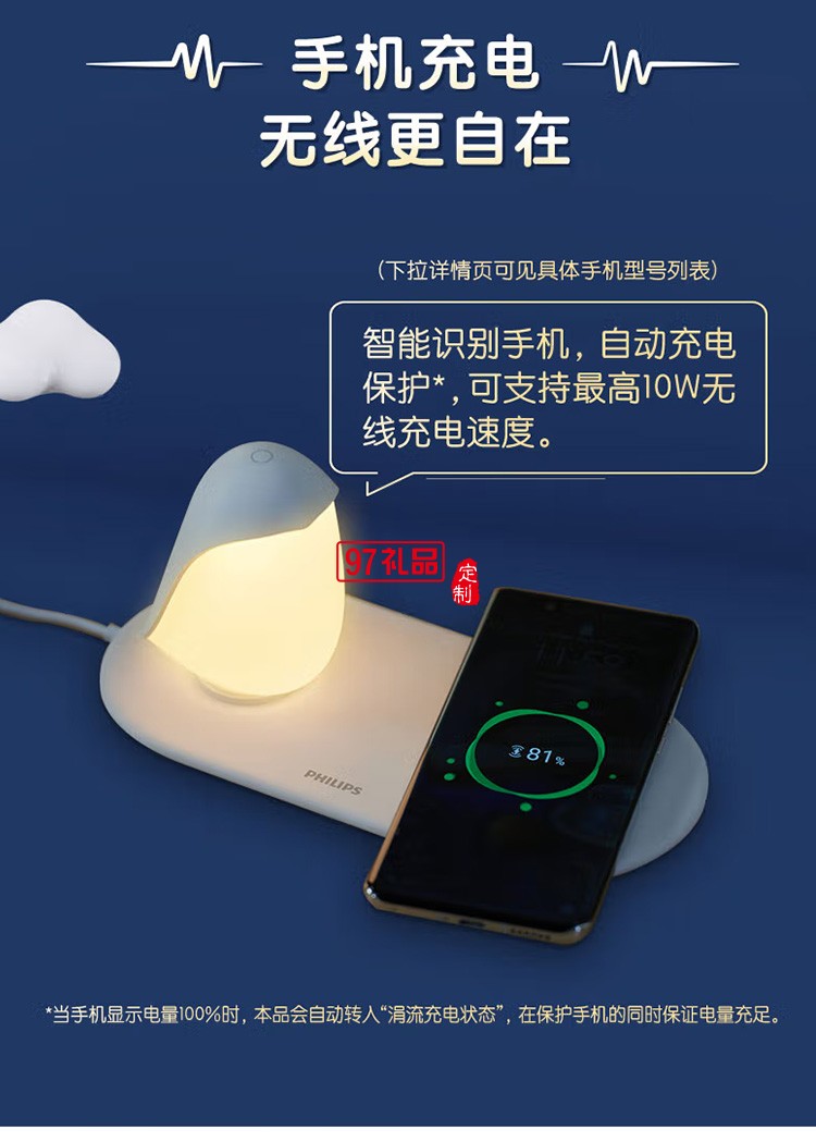 飛利浦LED小夜燈臺(tái)燈調(diào)光小鳥企鵝床頭燈60588,定制公司廣告禮品