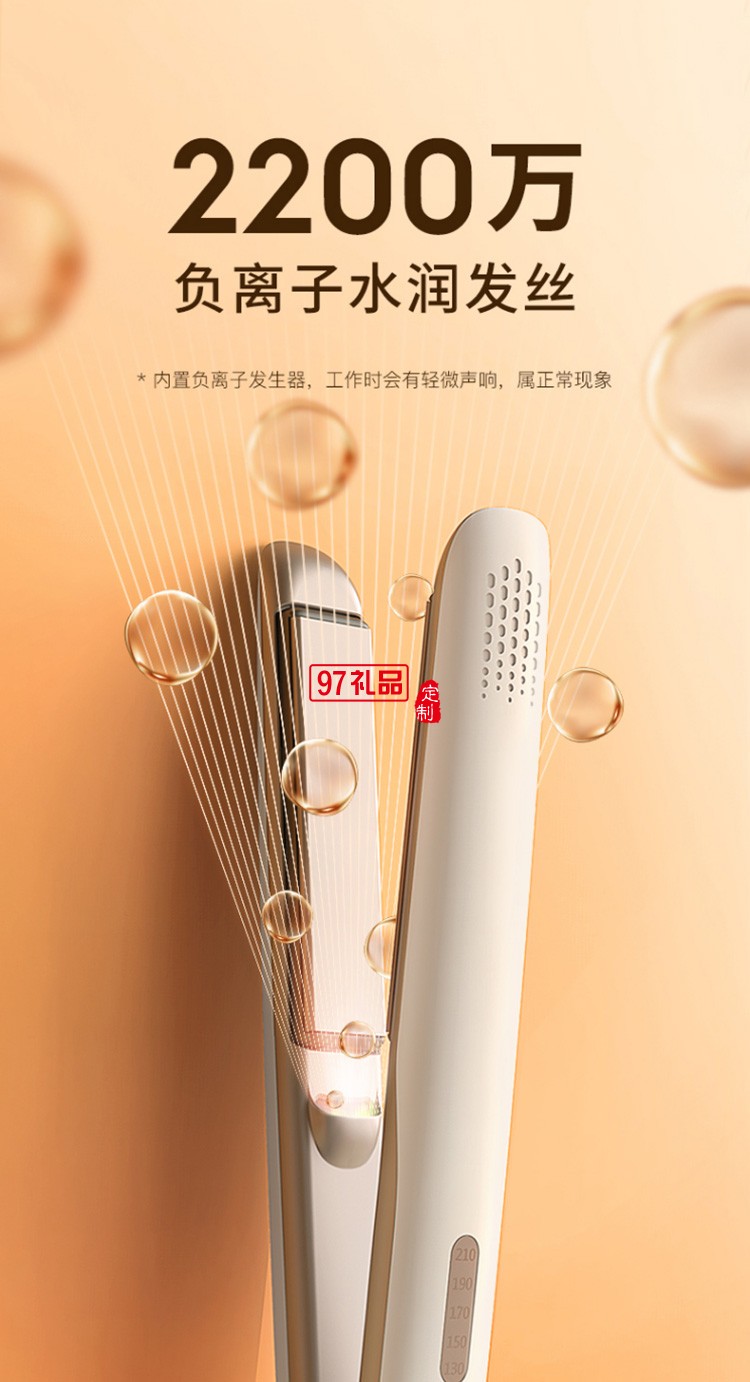 電夾板直發(fā)卷發(fā)兩用負離子拉直板夾LN-508F定制公司廣告禮品