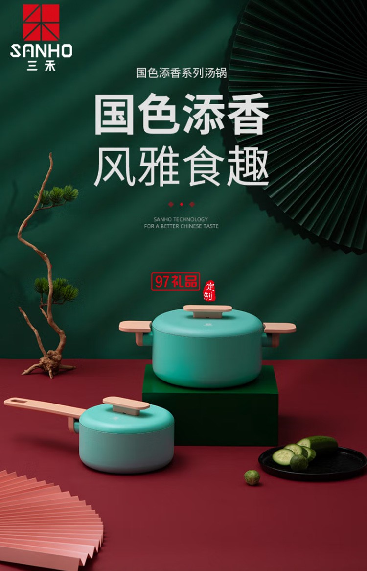 國色添香湯鍋抗菌復底家用煮熬燉抗菌鍋LT20T3L定制公司廣告禮品