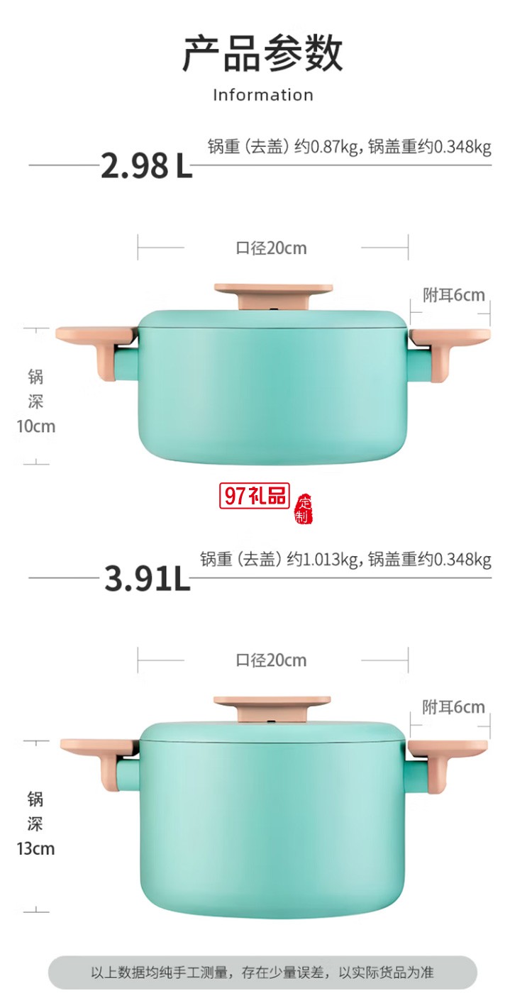 國色添香湯鍋抗菌復底家用煮熬燉抗菌鍋LT20T3L定制公司廣告禮品