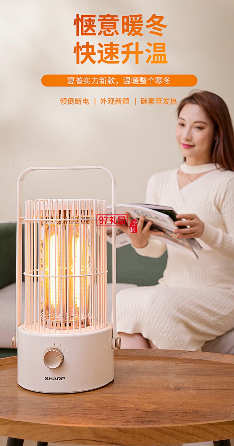 夏普取暖器小太陽電暖器取暖電器HX-SM081A-Y定制公司廣告禮品