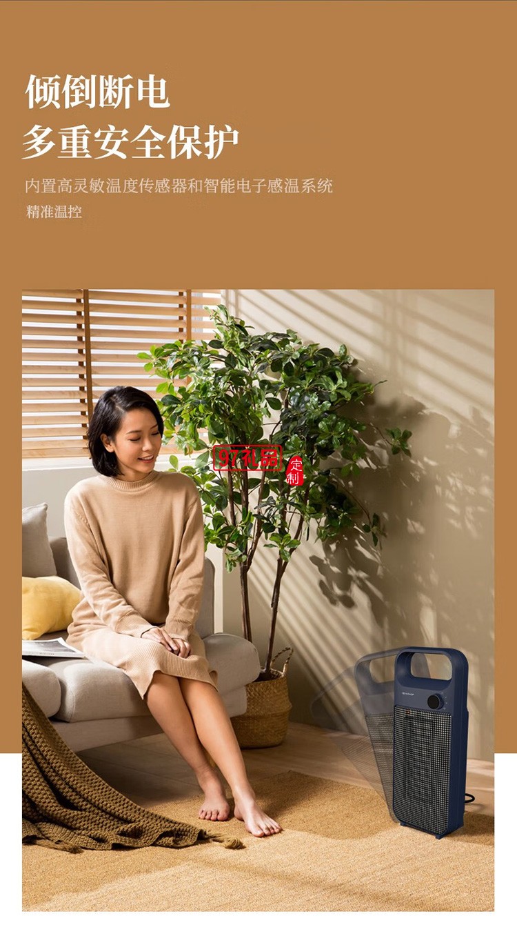 夏普取暖器暖風(fēng)機(jī)辦公室電暖電暖器HX-FM202A-A定制公司廣告禮品