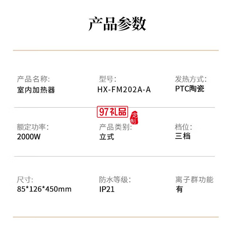 夏普取暖器暖風(fēng)機(jī)辦公室電暖電暖器HX-FM202A-A定制公司廣告禮品
