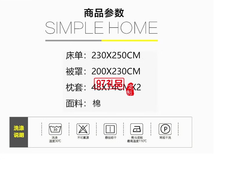 啄木鳥(niǎo)家紡潮流桔純棉四件套ZMN-CM-12定制公司廣告禮品