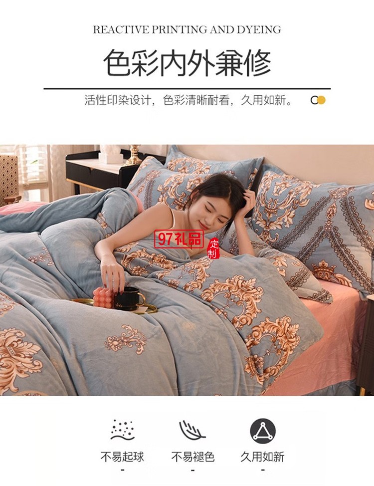 啄木鳥 牛奶絨四件套-密語時(shí)光 ZMN-NNR002定制公司廣告禮品