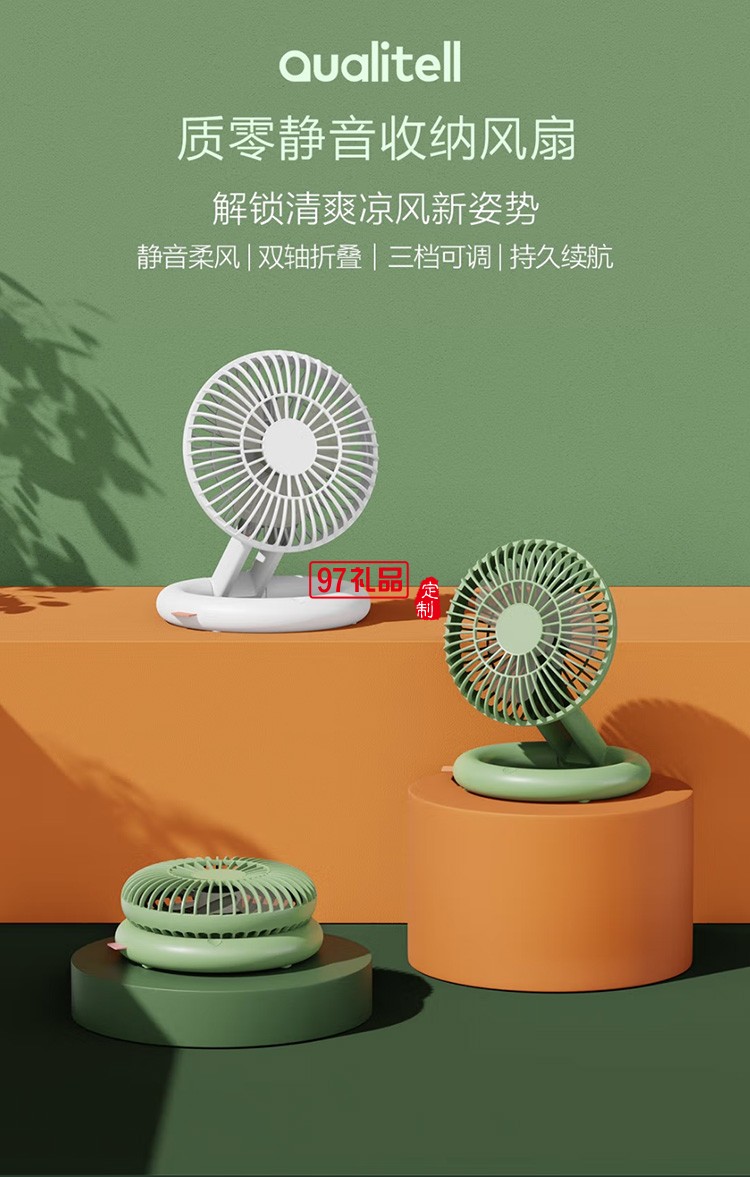 質零電風扇折疊便攜式usb充電小風扇ZSC210611定制公司廣告禮品
