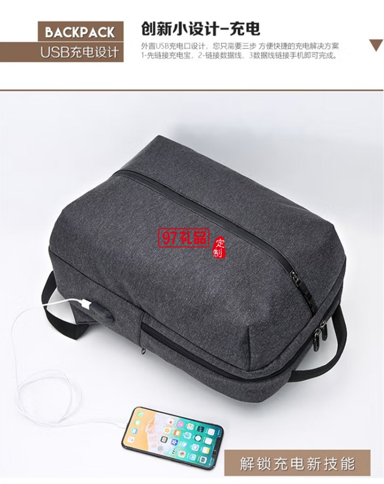 泰夢男士雙肩包電腦包大容量休閑商務(wù)TM-9990定制公司廣告禮品