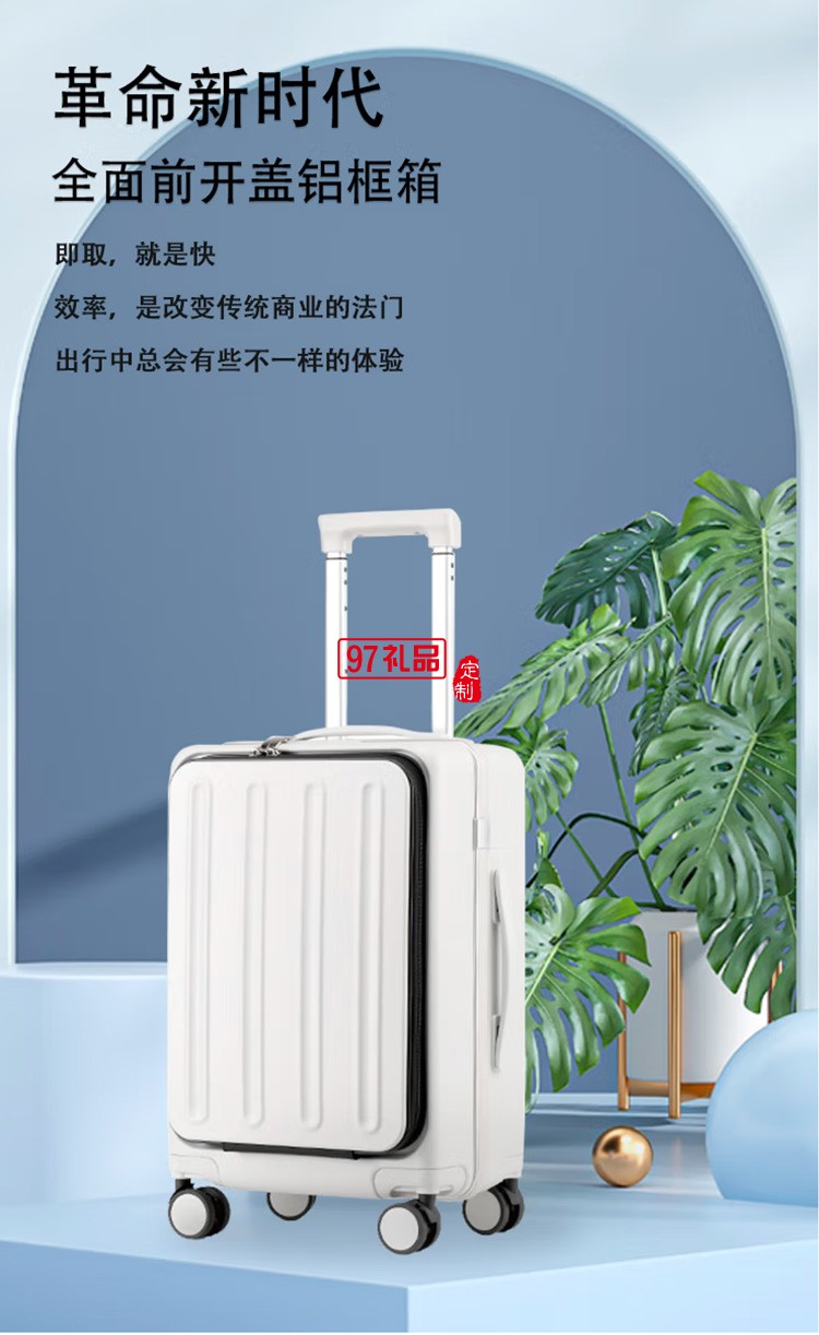泰夢(mèng)前開蓋行李箱旅行密碼箱拉桿箱TM-J08定制公司廣告禮品