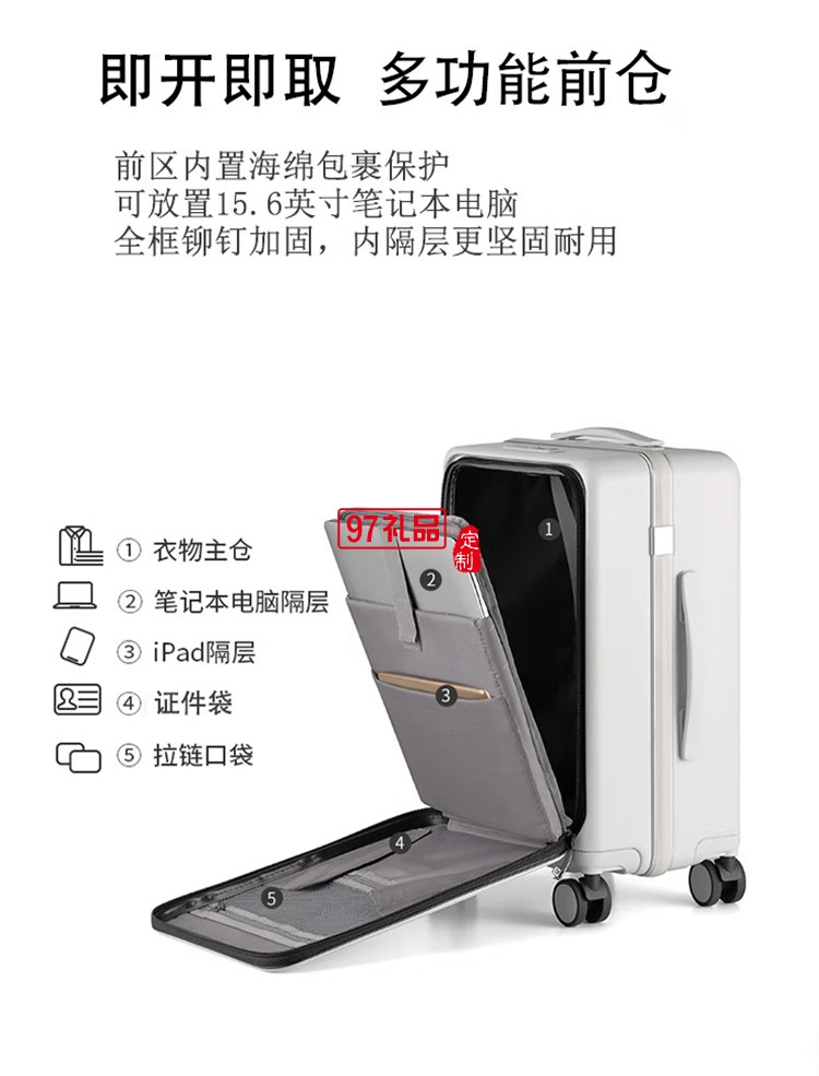 泰夢(mèng)前開蓋行李箱旅行密碼箱拉桿箱TM-J08定制公司廣告禮品