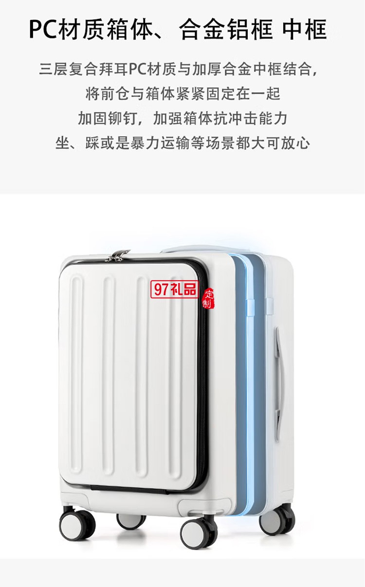 泰夢(mèng)前開蓋行李箱旅行密碼箱拉桿箱TM-J08定制公司廣告禮品