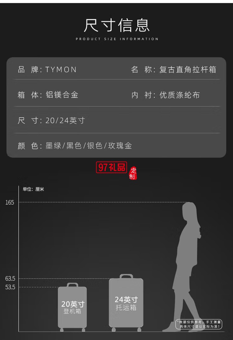 泰夢鋁鎂合金拉桿箱20英寸鋁框登機(jī)箱TM-1805定制公司廣告禮品