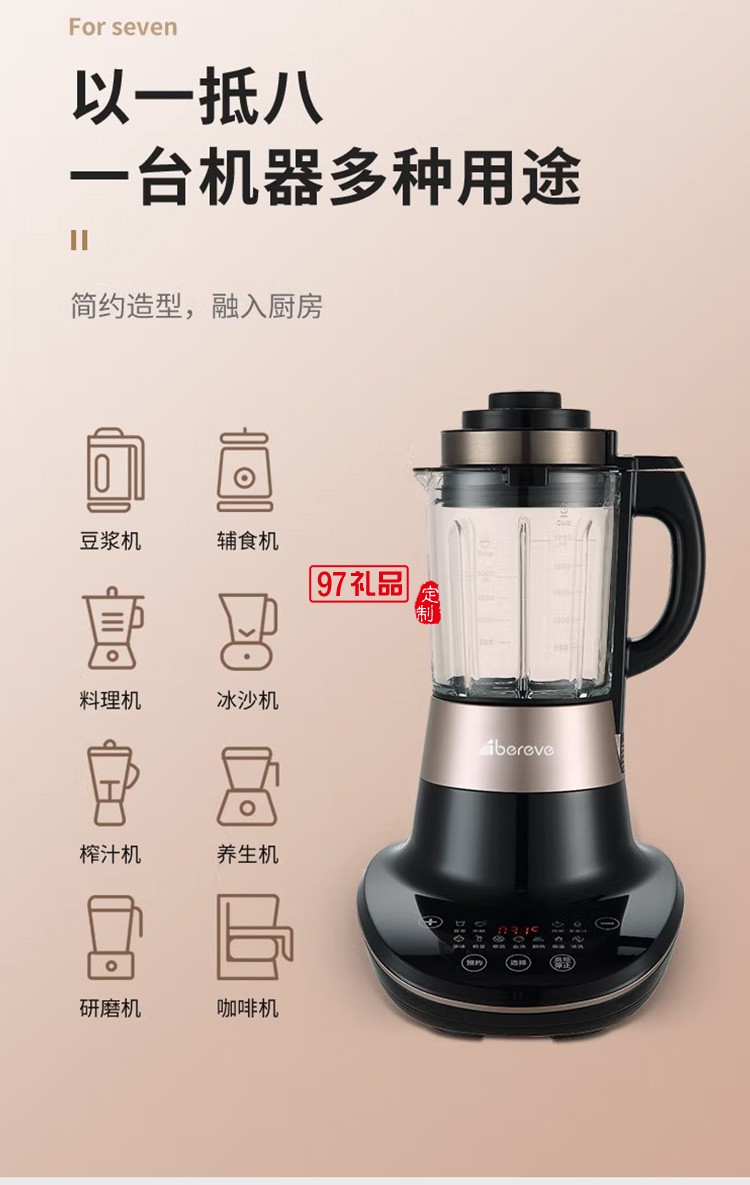 艾貝麗豆?jié){機(jī)破壁免過濾多功能迷你料理機(jī)CE01定制公司廣告禮品