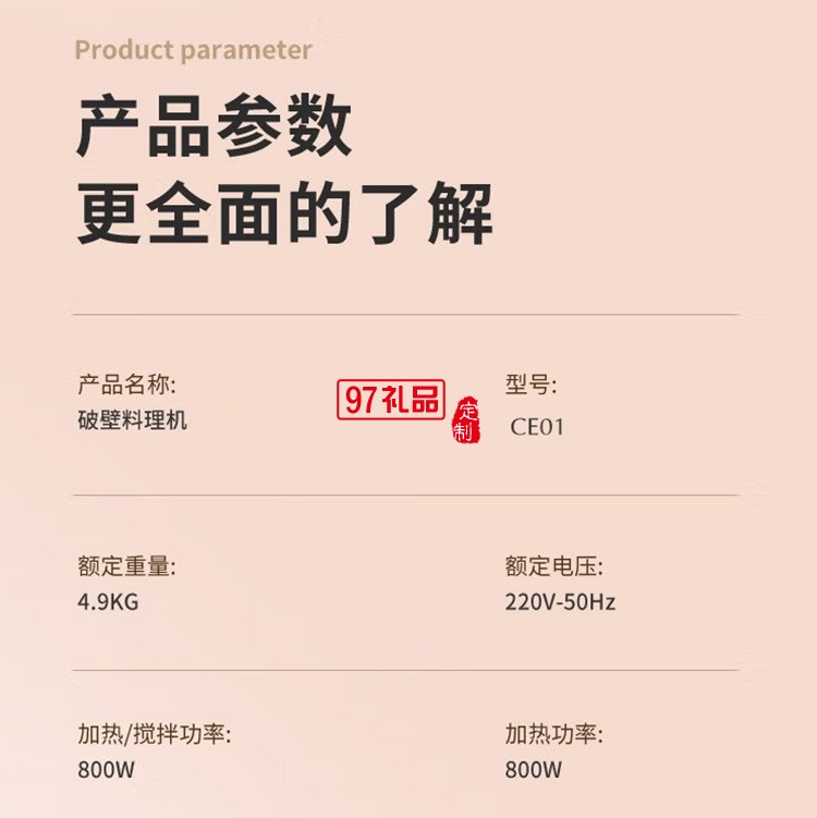 艾貝麗豆?jié){機(jī)破壁免過濾多功能迷你料理機(jī)CE01定制公司廣告禮品