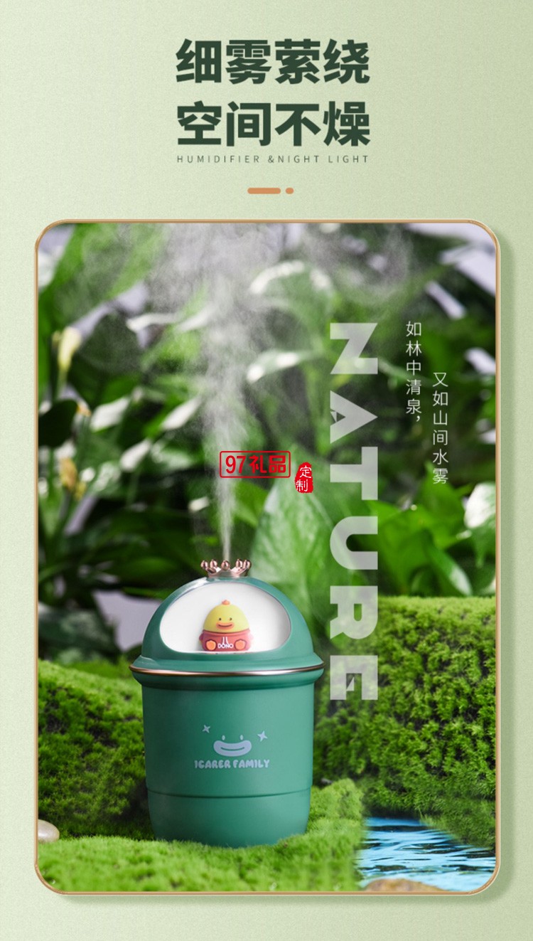 加濕器小型usb靜音臥室學(xué)生宿舍迷你可愛IFJSQ06定制公司廣告禮品