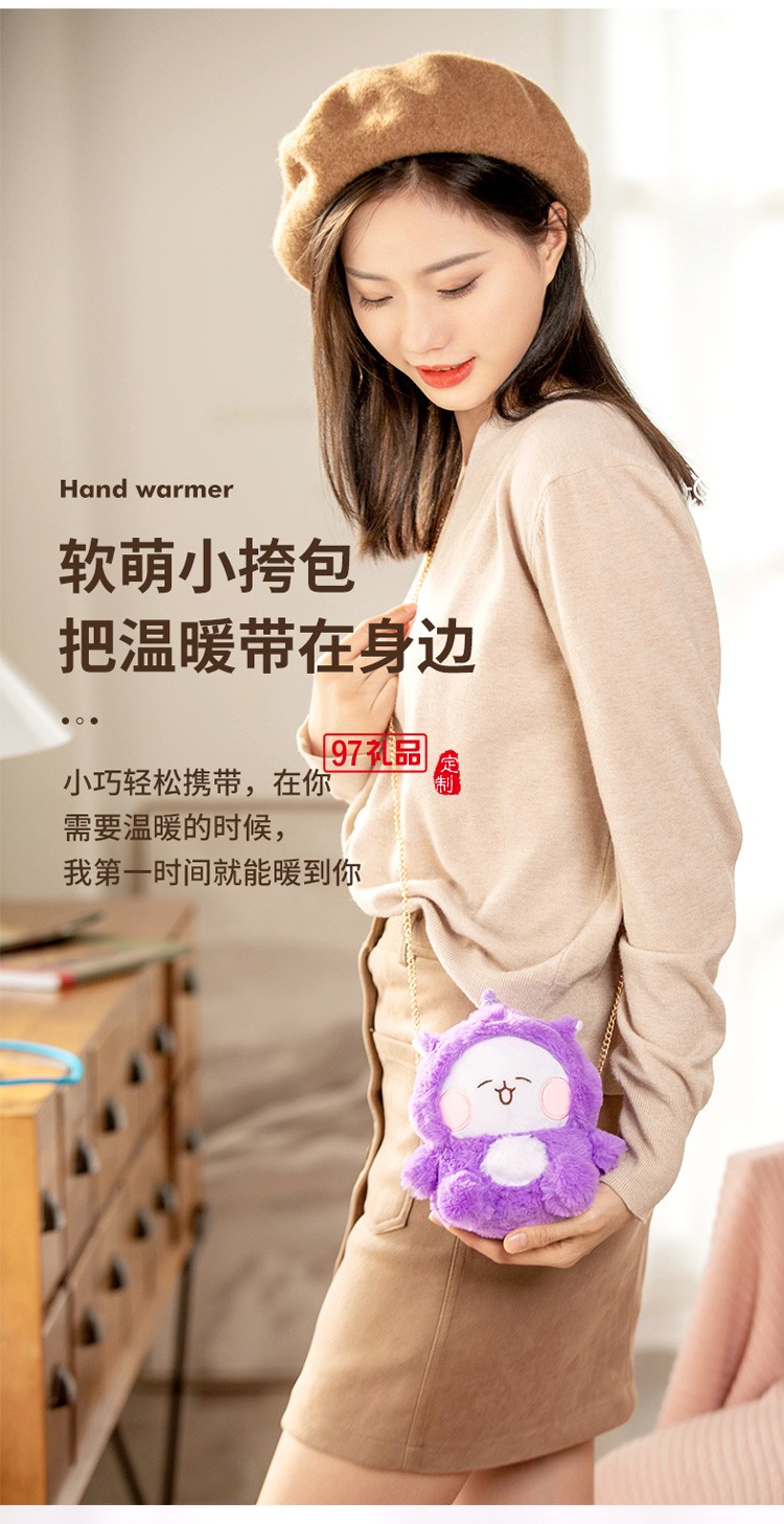 毛絨可愛(ài)暖手寶充電寶二合一USB電熱寶定制公司廣告禮品