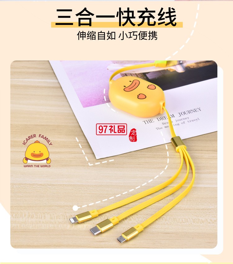 數(shù)據(jù)線三合一充電線伸縮手機(jī)快充IF-SJX-02定制公司廣告禮品