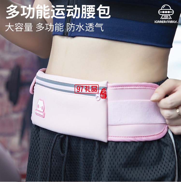 腰包女男戶外運(yùn)動(dòng)跑步手機(jī)袋多功能IFYDYB01定制公司廣告禮品