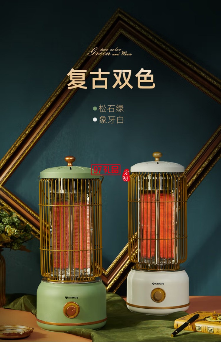 艾美特取暖器/電暖器/小太陽 WR8-X4-1定制公司廣告禮品
