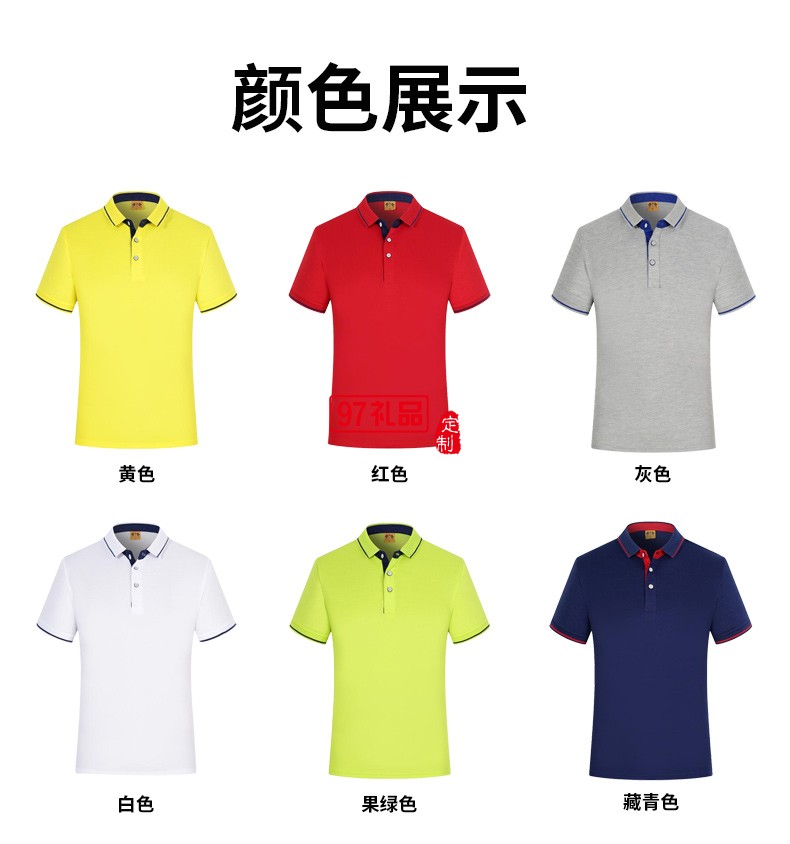 翻領(lǐng)polo文化廣告衫t恤印字logo短袖工作服刺繡團(tuán)隊工裝1878