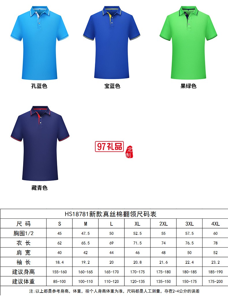 翻領(lǐng)polo文化廣告衫t恤印字logo短袖工作服刺繡團(tuán)隊(duì)工裝18781