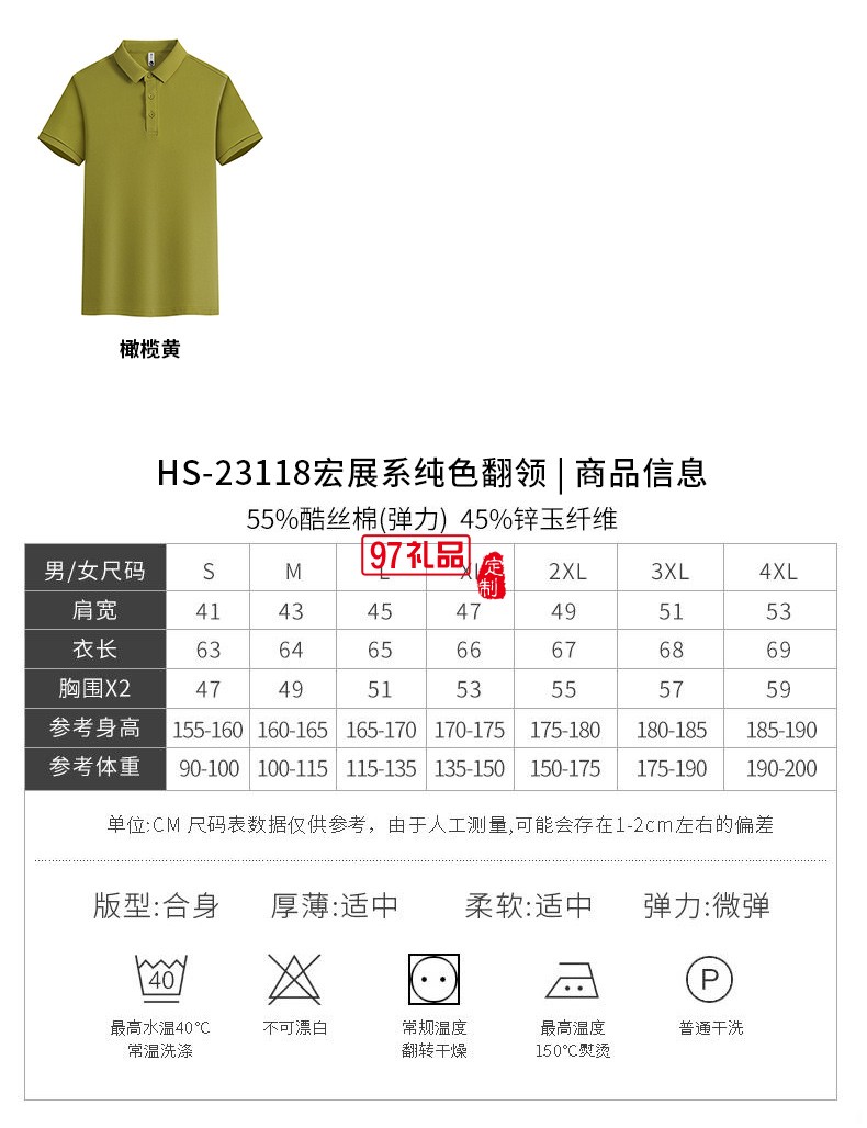翻領(lǐng)polo文化廣告衫t恤印字logo短袖工作服刺繡團隊工裝23118