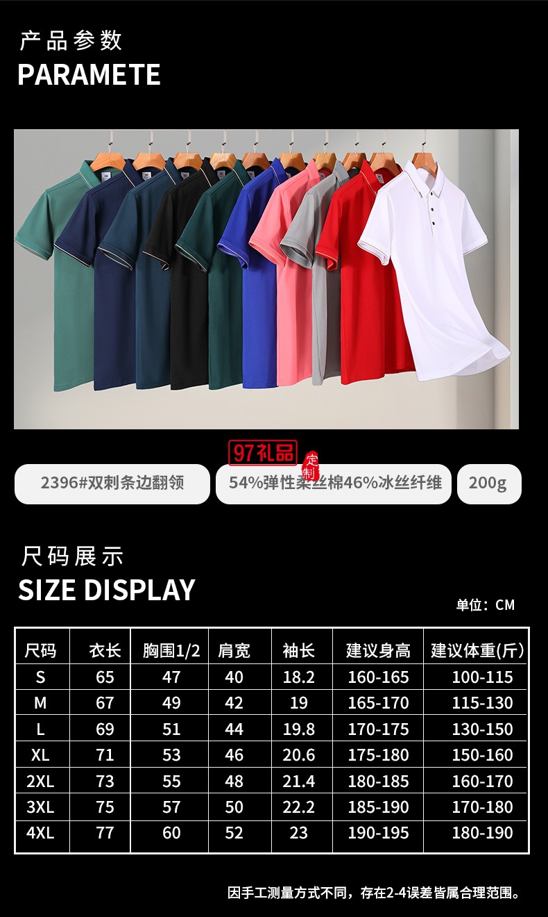 翻領polo團隊文化廣告衫t恤印字logo短袖工作服刺繡工裝2396