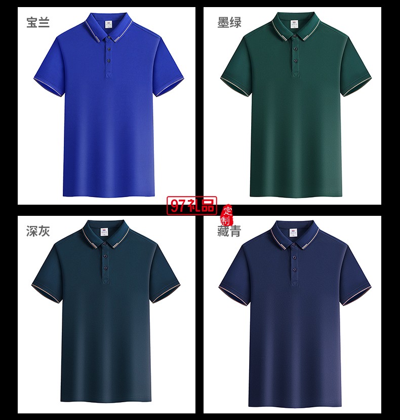 翻領polo團隊文化廣告衫t恤印字logo短袖工作服刺繡工裝2396