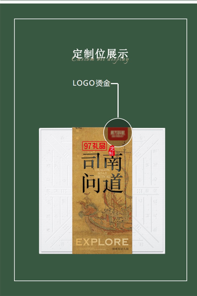 粽子包裝盒端午禮盒包裝盒定制彩盒印刷logo禮盒團(tuán)購(gòu)批發(fā)